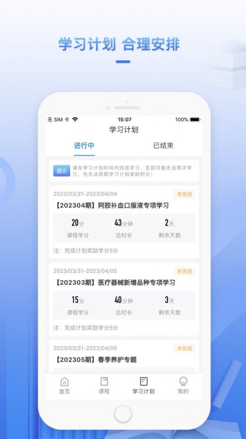 正正学堂 v1.0.0图