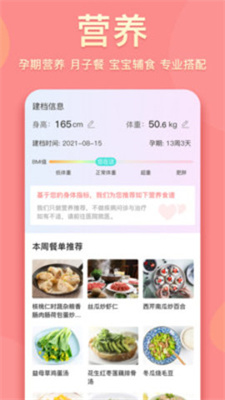 真懂娃 v2.0.3图