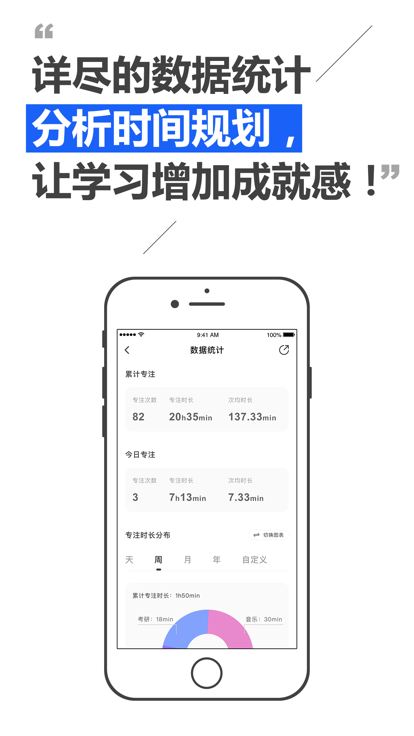 考研自习室 v1.0.3图