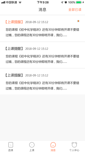 酸奶课堂 v1.0图