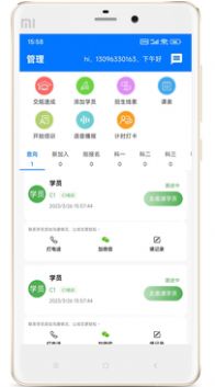 驾校教练通 v8.0.7411图