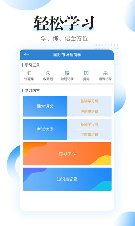 自考过程考核 v1.0.0图