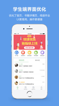 悦读悦乐 v3.1.0图