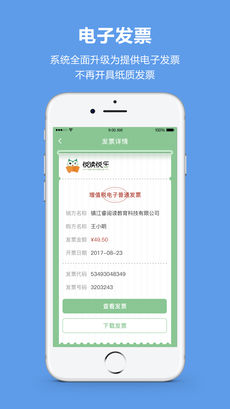 悦读悦乐 v3.1.0图