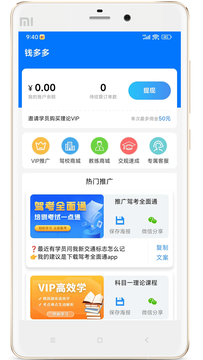 驾校教练通 v8.0.7411图