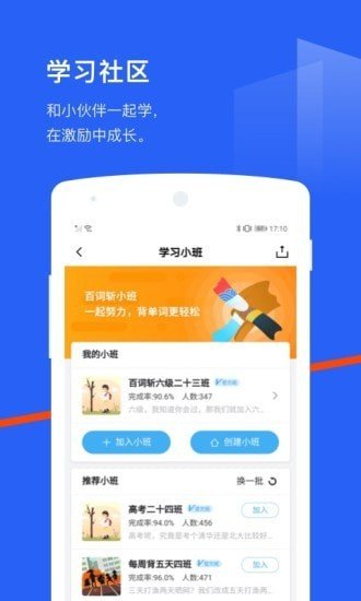 百词斩六级估分器2023 v7.1.2图