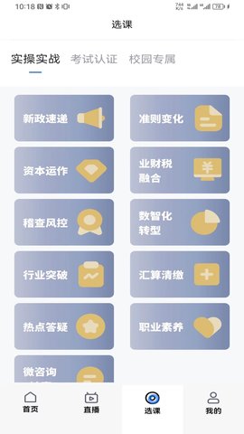 汇学堂SaaS v1.4.0图