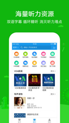 可可学霸 v1.3.8图