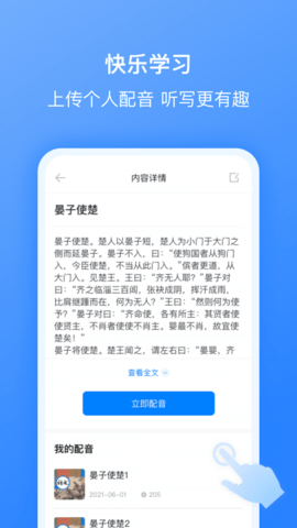 刺猬默写 v2.7.0图