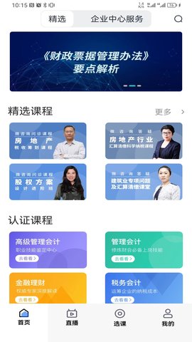 汇学堂SaaS v1.4.0图