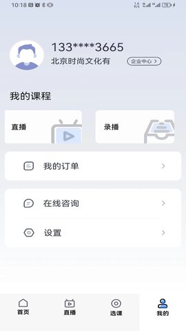 汇学堂SaaS v1.4.0图