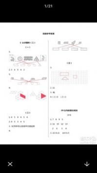 互动作业最新版 v3.21图