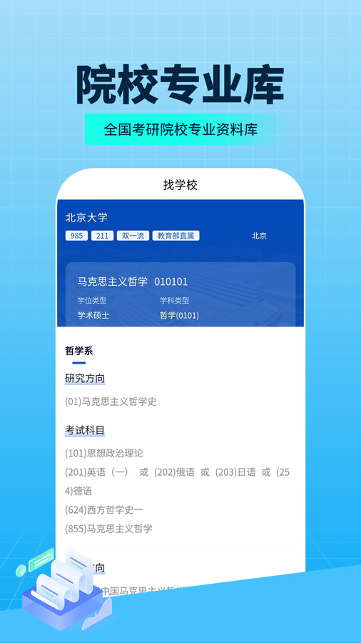 希赛考研 v1.0图