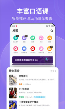 流利说英语内购免费版 v8.47.9图