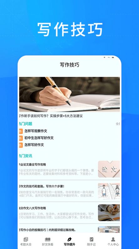 知课堂学习平台免费版图