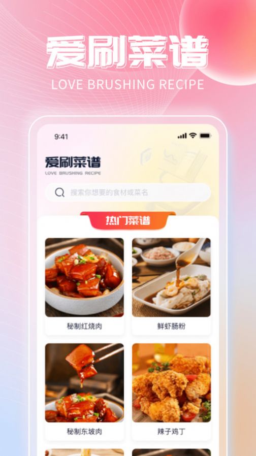 非凡乐刷 v1.0.1图