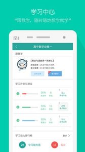 评测学登录手机版 v1.1.5图