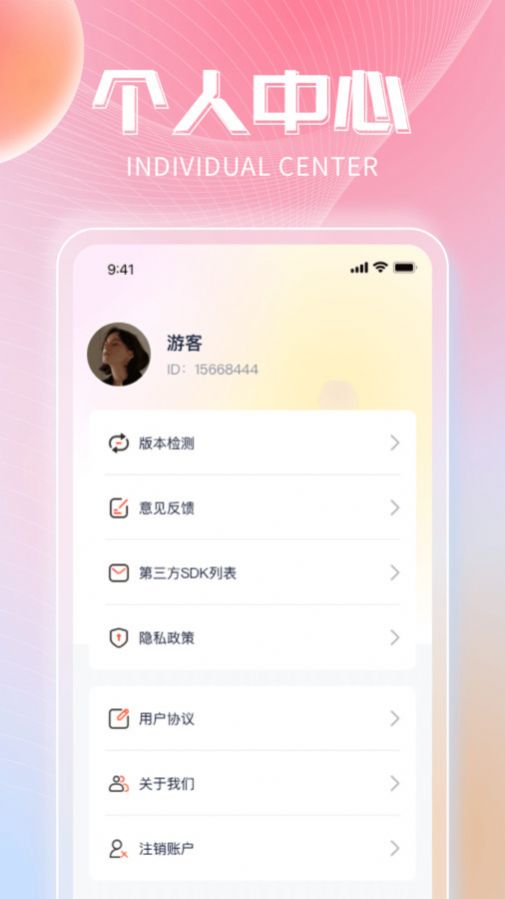 非凡乐刷 v1.0.1图