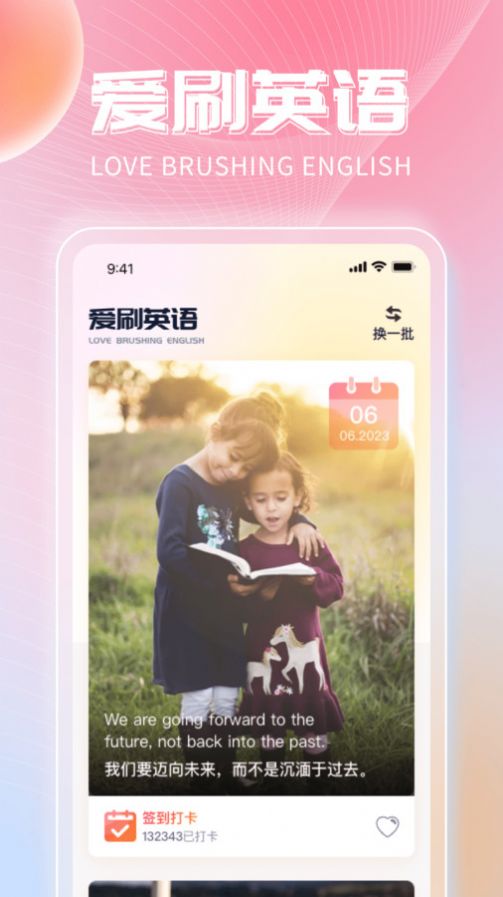 非凡乐刷 v1.0.1图