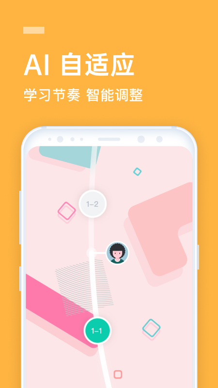 流利说英语app v8.47.9图