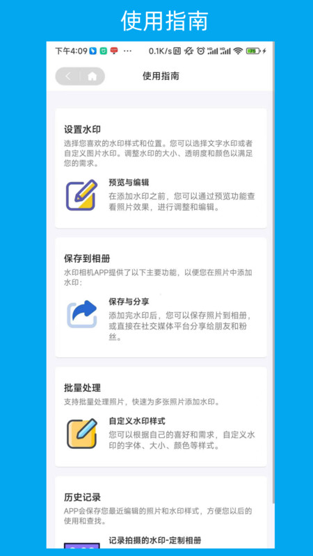 闪记词典 v1.0.2图