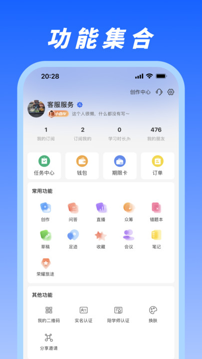 马兰开花学前教育 v1.0图