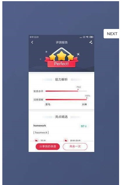 雅思智学 v1.2.0图