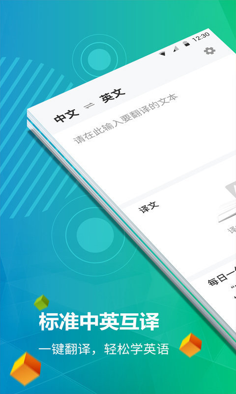 英语听力君 v1.0.0图