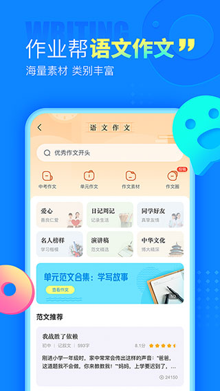 作业帮2023最新版 v13.56.0图