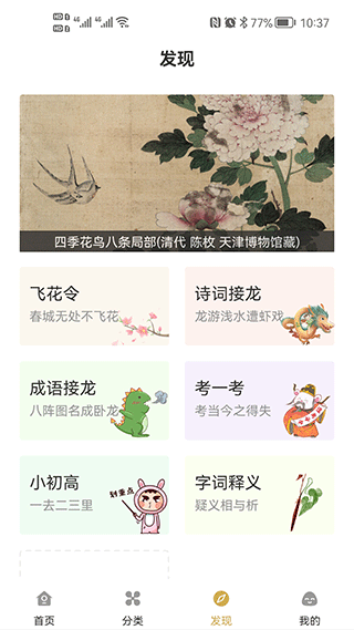 古文岛app v2.1.3图