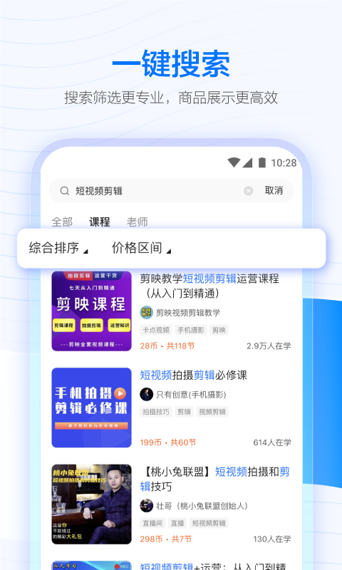 学浪课程 v6.4.0图