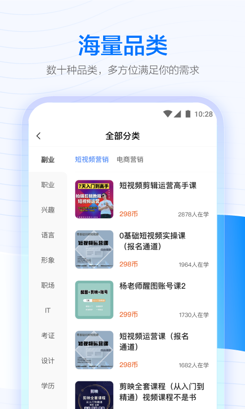 学浪课程 v6.4.0图