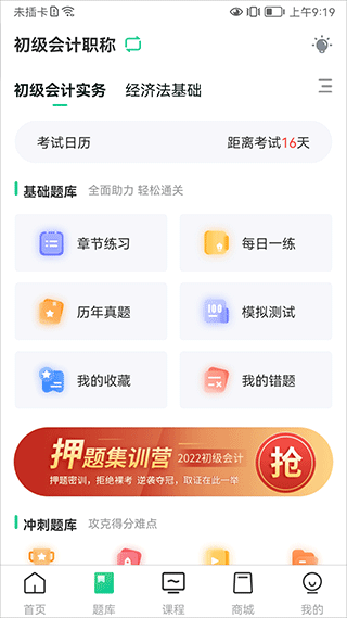 云考点 v5.9.3图