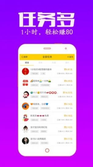 虾米帮 v3.0.0图