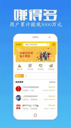 虾米帮 v3.0.0图