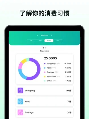 树记账 v1.0图