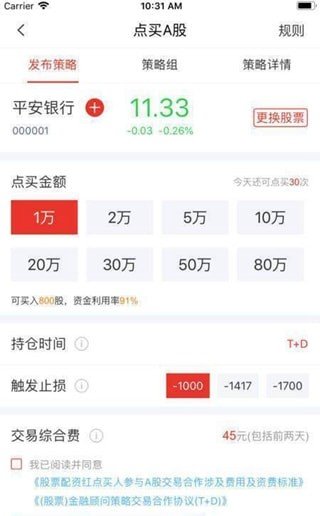 红牛策略配资 v1.1.2图