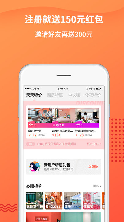 木鸟民宿app v7.8.6图