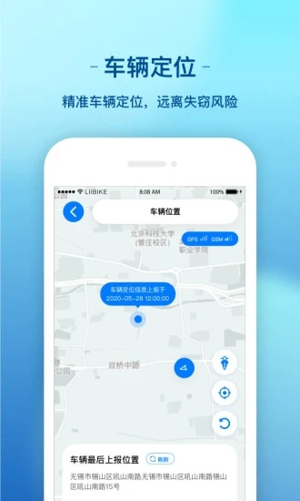 新日出行 v2.1.5图