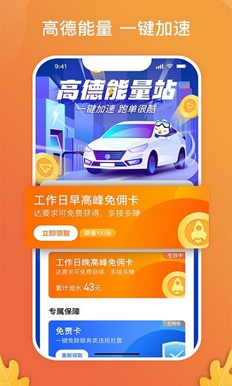 风韵出行司机 v5.40.0图