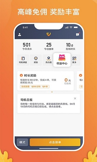 风韵出行司机 v5.40.0图