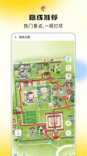 旅游随身听 v1.0.1图