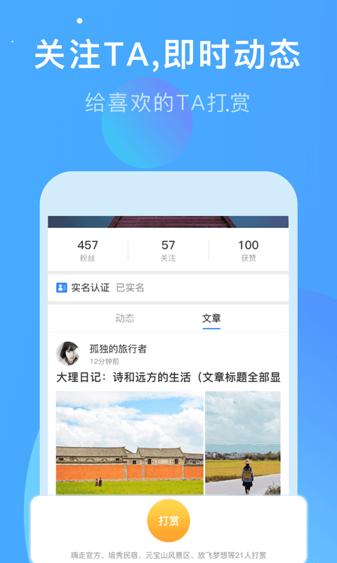 嗨走旅行 v3.5.0图