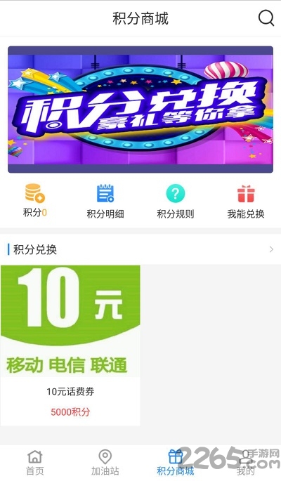 易卡运 v6.1.8图