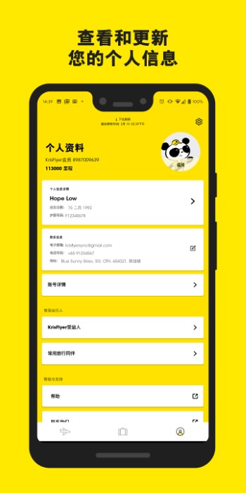 酷航 v2.20.0图