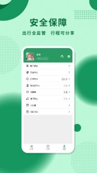 小明加油 v3.1.1.8图