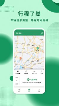 小明加油 v3.1.1.8图