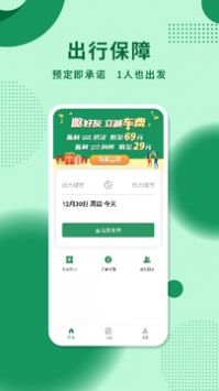 小明加油 v3.1.1.8图