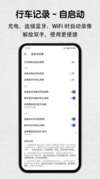 安驾记录仪 v1.6.1图