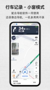 安驾记录仪 v1.6.1图